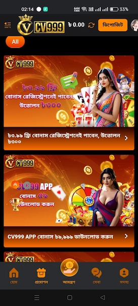 CV999 APK